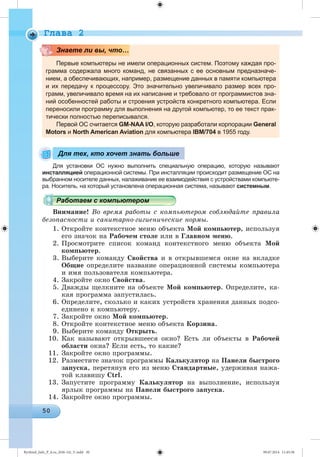 Ryvkind_Info_P_6.ru_(036-14)_V.indd 50 09.07.2014 11:45:58
 