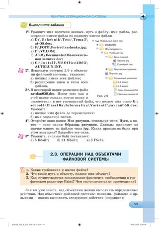 Ryvkind_Info_P_6.ru_(036-14)_V.indd 59 09.07.2014 11:46:06
 