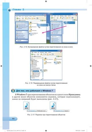 Ryvkind_Info_P_6.ru_(036-14)_V.indd 64 09.07.2014 11:46:08
 