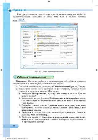 Ryvkind_Info_P_6.ru_(036-14)_V.indd 78 09.07.2014 11:46:18
 
