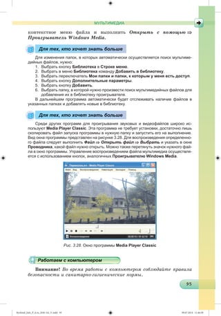 Ryvkind_Info_P_6.ru_(036-14)_V.indd 95 09.07.2014 11:46:30
 