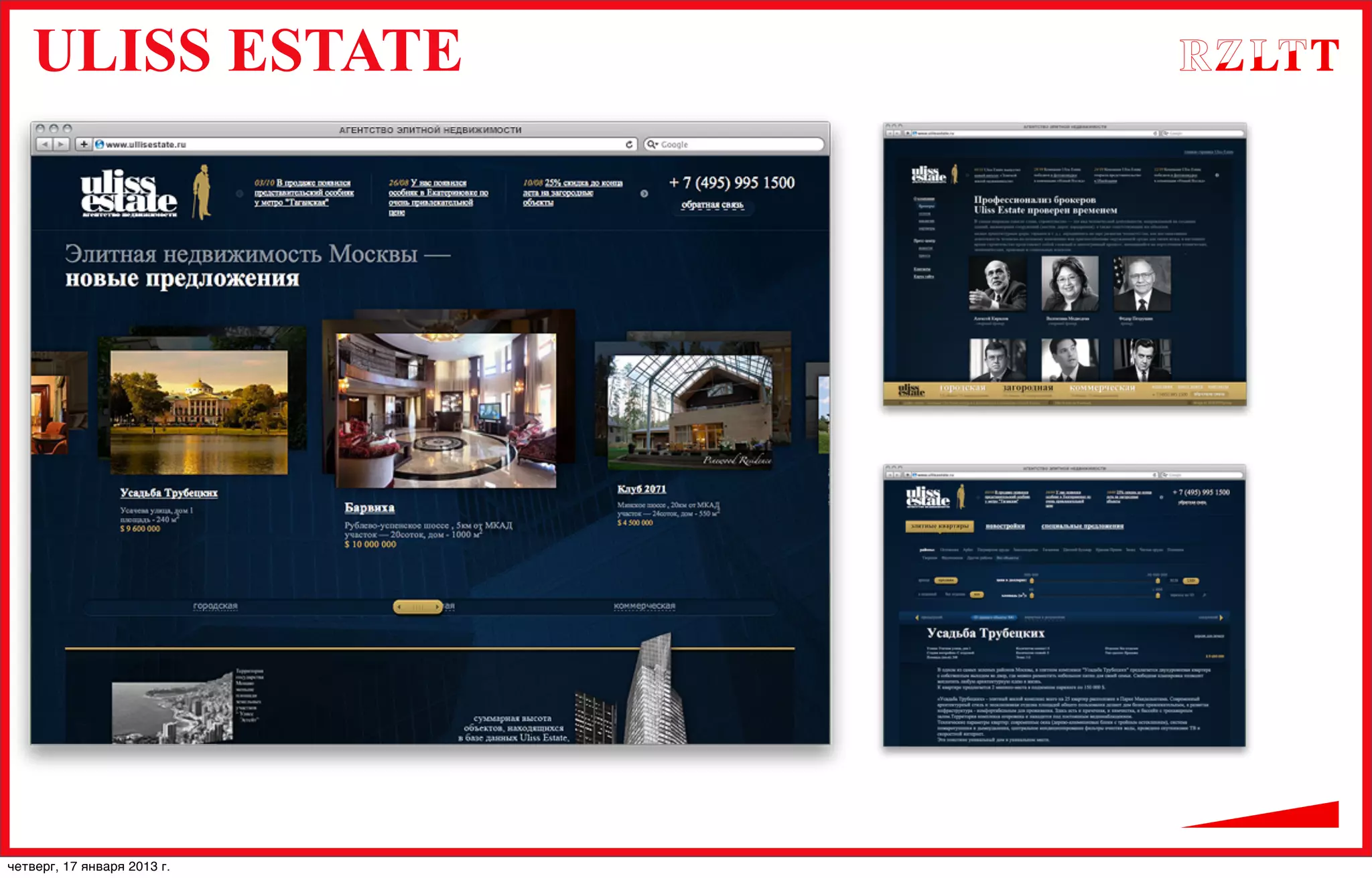 ULISS ESTATE
четверг, 17 января 2013 г.
 