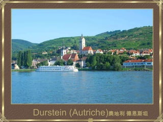 Durstein (Autriche)奧地利 德恩斯坦鎮 
