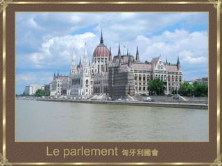 Le parlement匈牙利國會