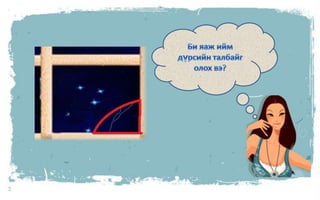 5Би яаж ийм дүрсийн талбайг олох вэ?