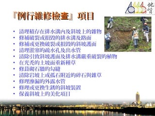 18
оSޙz Ŀ顺оSޙz Ŀ
? eˮσȼбϵs
? aѻpˮϼ·
? aQѻpбo
? ˮ׼ˮ
? бo漰ˮχѵֲ
? ڹd·N
? ʯĹp
? ϻʯʯcs
? B©¶ˮ
? QPбb
? BбϵĿ
 