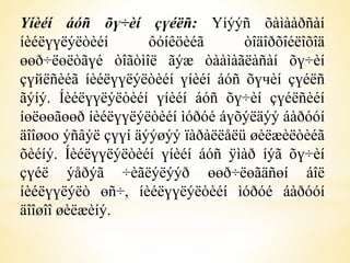 Үíèéí áóñ õү÷èí çүéëñ: Үíýýñ õàìààðñàí 
íèéëүүëýëòèéí ôóíêöèéã òîäîðõîéëîõîä 
өөð÷ëөëòãүé òîãòìîë ãýæ òààìàãëàñàí õү÷èí 
çүйëñèéã íèéëүүëýëòèéí үíèéí áóñ õүчèí çүéëñ 
ãýíý. Íèéëүүëýëòèéí үíèéí áóñ õү÷èí çүéëñèéí 
íөëөөãөөð íèéëүүëýëòèéí ìóðóé áүõýëäýý áàðóóí 
äîîøоо ýñâýë çүүí äýýøýý ïàðàëëåëü øèëæèëòèéã 
õèéíý. Íèéëүүëýëòèéí үíèéí áóñ ÿìàð íýã õү÷èí 
çүéë ýåðýã ÷èãëýëýýð өөð÷ëөãäñөí áîë 
íèéëүүëýëò өñ÷, íèéëүүëýëòèéí ìóðóé áàðóóí 
äîîøîî øèëæèíý. 
 