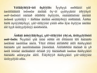 Үéëäâýðëýã÷èéí õүëýýëò: Ïүүñүүä өөðñäèéí үéë 
àæèëëàãààíä íөëөөëæ áàéäàã õү÷èí çүéëүүäèéè èðýýäүéí 
өөð÷ëөëòèéí òàëààð òîäîðõîé õүëýýëò, òààìàãëàëòàé áàéäàã 
áөãөөä үүíèéãýý ÷ ãàðãàæ áàéãàà øèéäâýðòýý òóñãàäàã. Äàðàà 
ñàðä áүòýýãäýõүүí, үéë÷èëãýýíèé үíèéã өñíө ãýæ õүëýýæ áàéãàà 
áîë ïүүñ íèéëүүëýëòýý áóóðóóëíà. 
Áóñàä áóòýýãäýõүүí, үéë÷èëãýýíèé ýðýлò, íèéëүүëýëòèéí 
өөð÷ëөëò: Ñүүëèéí үåä ìàíàé óëñûí òîì êîìïàíèóä îëîí ñàëáàðò 
àøèãòàé àæèëëàæ áàéíà. Ýðýë êîìïàíè áîëîâñðîë áîëîí ñàíõүүãèéí 
ñàëáàðò үéë àæèëëàãààãàà ÿâóóëäàã. Áîëîâñðîëûí ñàëáàð íü үð 
àøèã ìóóòàé áàéãààãèéí óëìààñ ýíý ñàëáàðààñ íөөöөө ñàíõүүãèéí 
ñàëáàðò øèëæүүëæ áîëíî. Èíãýñíýýð ñàíõүүãèéí үéë÷èëãýýíèé 
íèéëүүëýëò өñíө. 
 