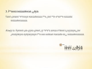 3. Íººöèéã õóâààðèëàõ ¿¿ðýã: 
Ýäèéí çàñãèéí ºñºëòòýé ñàëáàðóóäàä íººö ¿íèéí ººð÷ëºëòººñ õàìààðàí 
* 
õóâààðèëàãääàã. 
Æèøýý íü: Äýëõèéí çàõ çýýëä çýñèéí ¿íý ºñºõºä áóñàä òºðëèéí á¿òýýãäýõ¿¿íèé 
¿éëäâýðëýëä õýðýãëýãäýõ íººö óóë óóðõàéí ñàëáàðò èë¿¿ õóâààðèëàãääàã. 
 