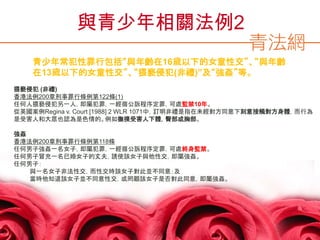 S.4戀愛小組3 | PPT
