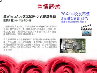 S.4戀愛小組3 | PPT