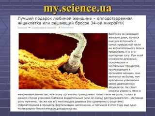 my.science.uamy.science.ua
 