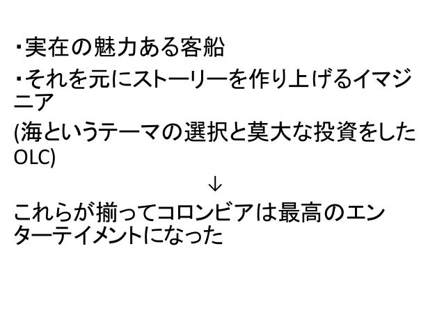船好きから見たs S Columbiaの魅力 船好きから見たs S Columbiaの魅力