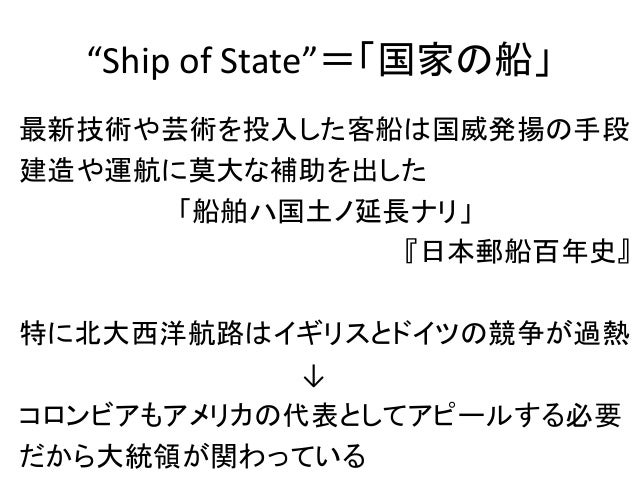 船好きから見たs S Columbiaの魅力