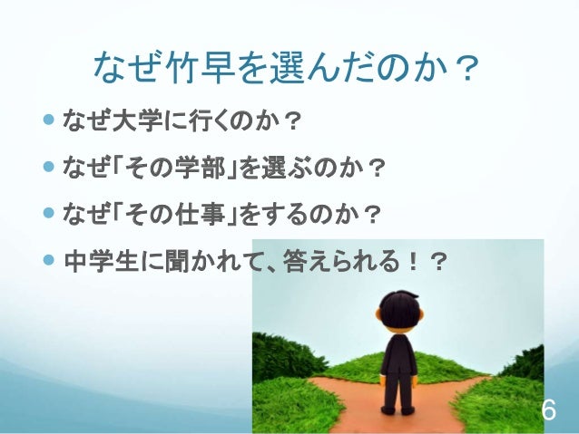 特別授業 岩口