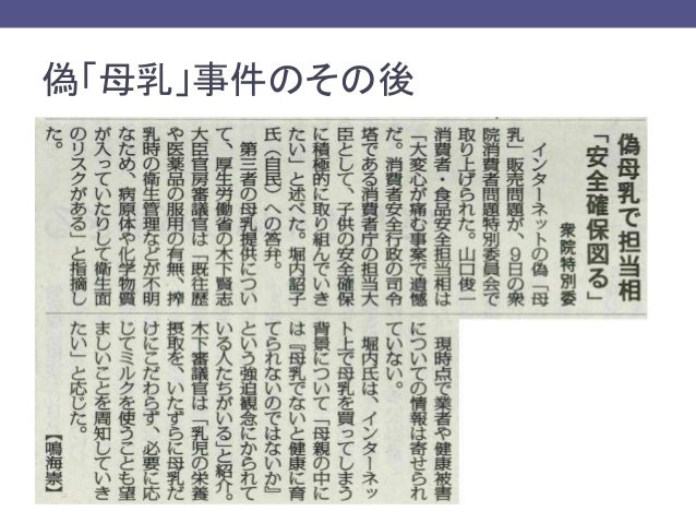 母子愛育会研修会2017『NICUにおける母乳育児支援』母子愛育会研修会2017『NICUにおける母乳育児支援』