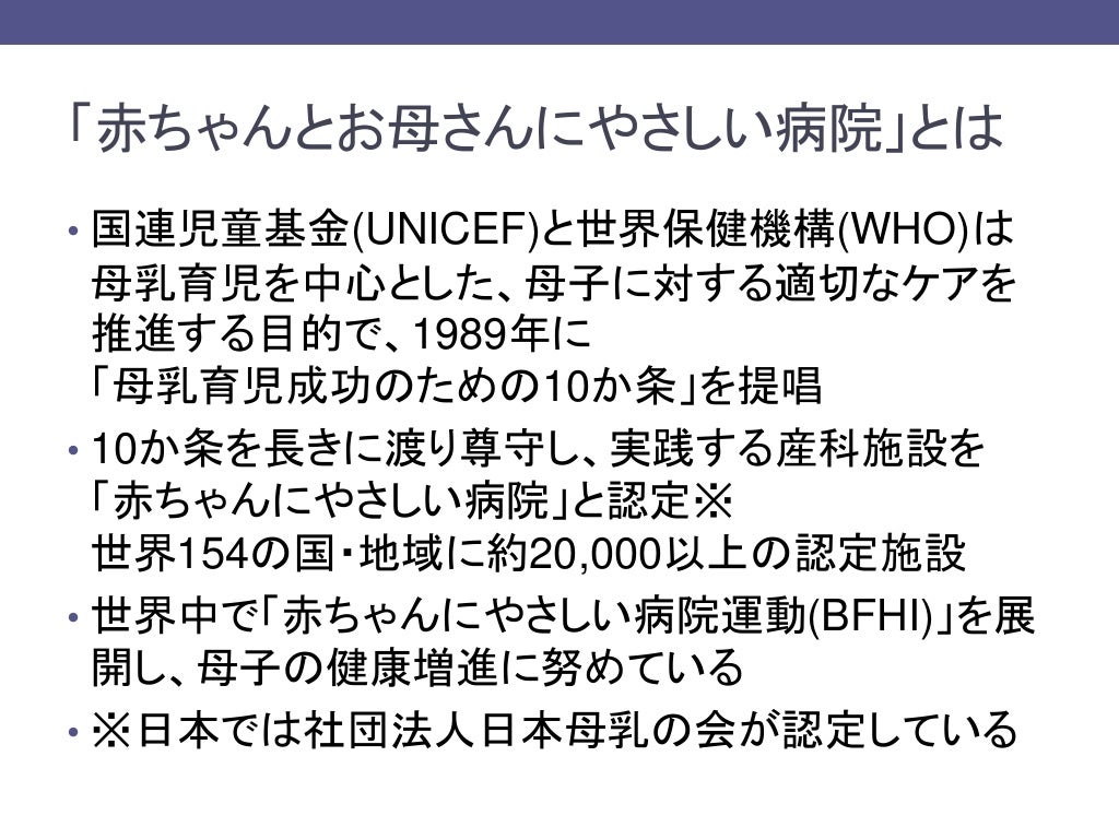 母子愛育会研修会2017『NICUにおける母乳育児支援』母子愛育会研修会2017『NICUにおける母乳育児支援』
