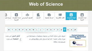 Web of Science
 