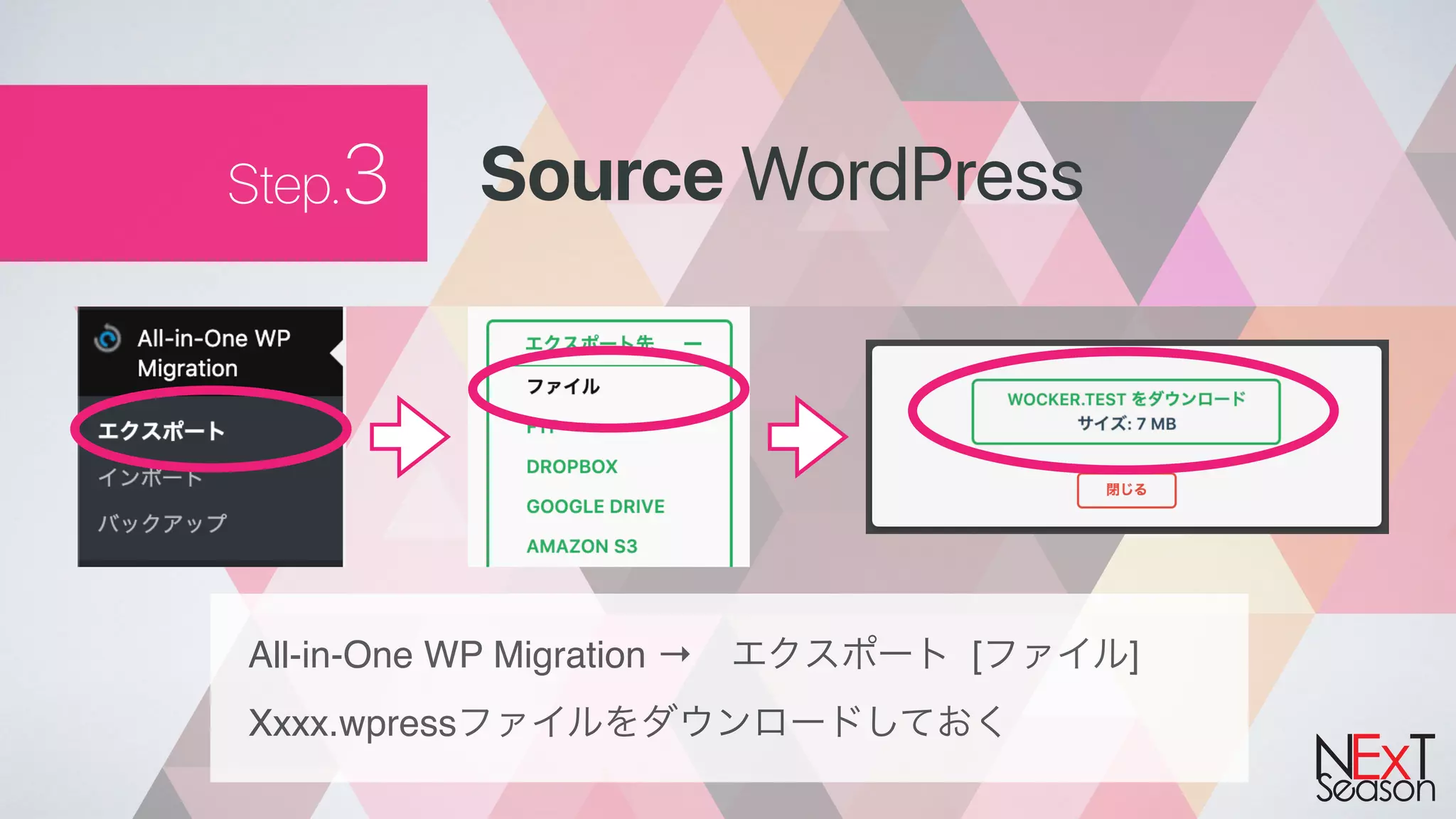 Step.3 Source WordPress
All-in-One WP Migration → [ ]
Xxxx.wpress
 