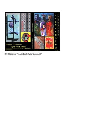 2012 Katerina Theofili Book: Art of the world ''
 