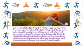 ჯანსაღი ცხოვრების წესი პირდაპირ აისახება თქვენს გარეგნობაზე.
როდესაც საკუთარ თავს უთმობთ მეტ დროს, ვარჯიშობთ და იღებთ
ჯანსაღ საკვებს, თქვენ დროთა განმავლობაში აღმოაჩენთ რომ
გამოიყურებით ახალგაზრდულად. ვარჯიში ხელს უწყობს თქვენი
ორგანიზმიდან ტოქსინების გამოდევნას და სწორედ ამიტომ კანი,
ფრჩხილები და თმა ძლიერდება. კანი ივსება ვიტამინებითა და იმ
ნივთიერებებით, რომლებიც ანელებს დაბერების პროცესს.
 