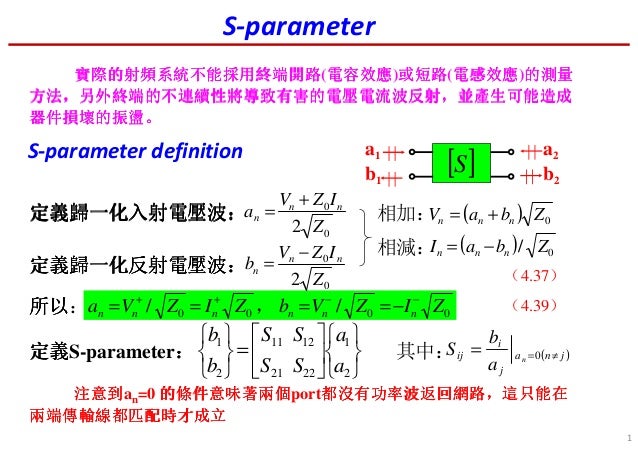 S Parameter Note