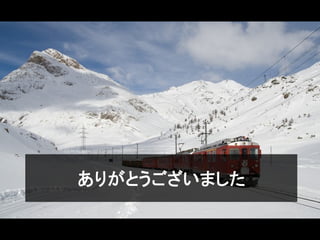 ありがとうございました	
  
 