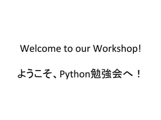 Welcome	
 ?to	
 ?our	
 ?Workshop!	
 ?
	
 ?
褦Python㏊أ	
 