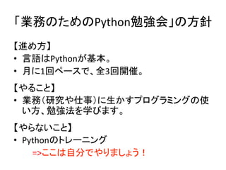 IդΤPython㏊᡹η	
M᷽	
 ?
?? ZPython	
 ?
?? ¤1إک`ǡȫ3_ߡ	
 ?
	
 ?
뤳ȡ	
 ?
?? Iգо£ץߥ󥰤ʹ
㏊ѧӤޤ	
 ?
	
 ?
ʤȡ	
 ?
?? PythonΥȥ`˥	
 ?
=>Է֤Ǥޤ礦	
 ?
 