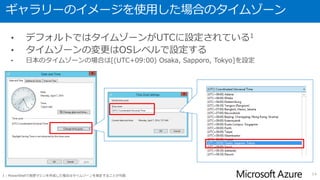 ギャラリーのイメージを使用した場合のサービスの初期状態
• SQL Server のすべての機能(データベースエンジン/ SSRS / SSAS / SSIS )
がインストールされている状態となる
• 不要なサービスを停止することで、ハードウェアリソースを有効に活用できる
14
 