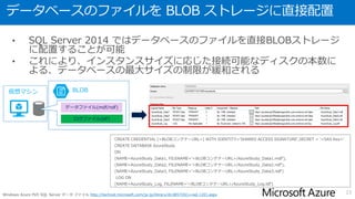 インスタンスサイズと追加できるディスク本数
• ディスク1台当たり最大500IOPSが制限となる
これ以上の性能が求められる場合は複数のディスクを仮想マシンに追加
• インスタンスのサイズに応じて追加できるディスクの本数が異なるため、インスタン
スのサイズはCPUコア数/メモリだけでなく接続可能なデータディスク数も考慮する
• それぞれのデータディスクの最大サイズは1TB
23
標準インスタンス
メモリ集中型インスタンス
サイズ コア数 メモリ
データ
ディスク
最大接続数
最大IOPS
A0 (XS) 共用 768 MB 1 1 × 500
A1 (S) 1 1.75 GB 2 2 × 500
A2 (M) 2 3.5 GB 4 4 × 500
A3 (L) 4 7 GB 8 8 × 500
A4 (XL) 8 14 GB 16 16 × 500
サイズ コア数 メモリ
データ
ディスク
最大接続数
最大IOPS
A5 2 14 GB 4 4 x 500
A6 4 28 GB 8 8 x 500
A7 8 56 GB 16 16 x 500
Azure の仮想マシンおよびクラウド サービスのサイズ http://msdn.microsoft.com/library/azure/dn197896.aspx
 