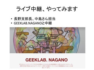 饤о@äƤߤޤ	
?? LҰ֧LЍu󵣵	
?? GEEKLAB.NAGANOо@	
 