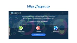 https://appat.co
 