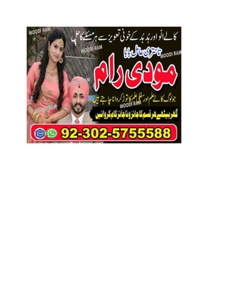 Amil Baba In Pakistan Amil Baba In Multan Amil Baba in sindh Black Magic Specialist Islamabad