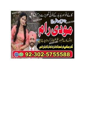 Best hindu amil baba kala jadu expert black magic removal amil baba in pakistan