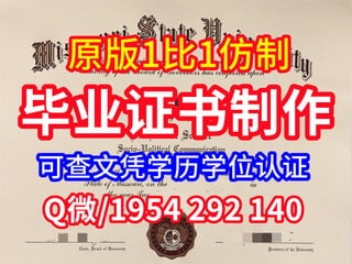 《留学生办玛格丽特女王大学毕业证文凭证书学位证书》