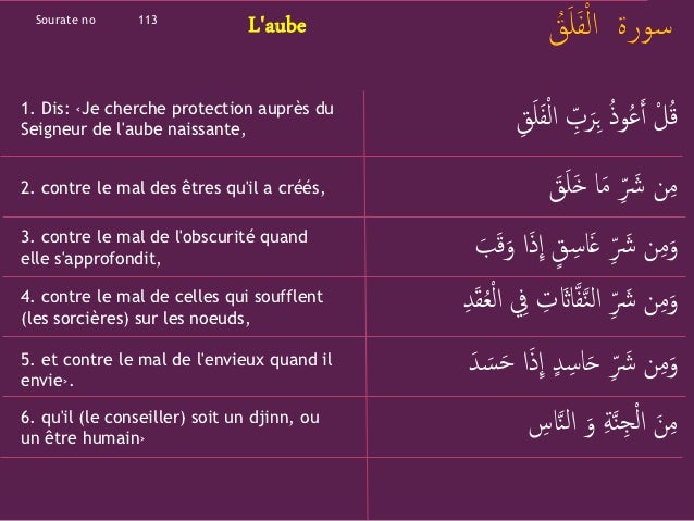 Sourate Al Falaq En Français - Rowansroom