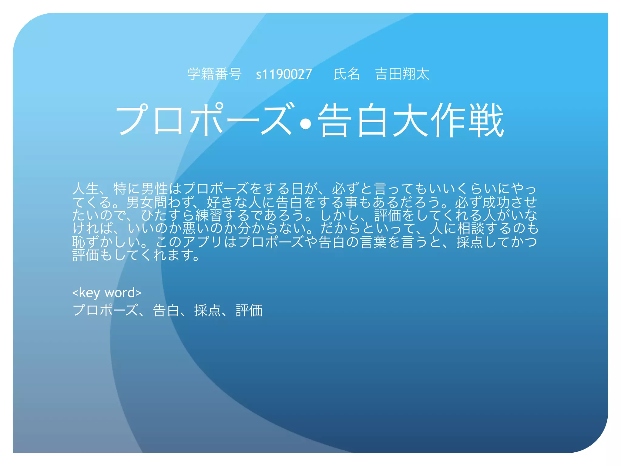 s1190027
•
<key word>