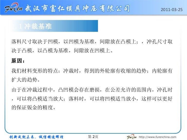 S15 模具设计总结new