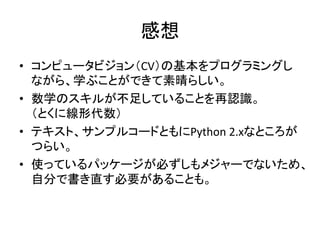 	
?? ԥ`ӥCVλץߥ󥰤
ʤ顢ѧ֤ȤǤ餷	
?? ѧΥ뤬㤷Ƥ뤳ȤJR
Ȥ˾δ	
?? ƥȡץ륳`ɤȤPython	2.xʤȤ
Ĥ餤	
?? ʹäƤѥå`ؤ᥸`Ǥʤᡢ
Է֤ǕֱҪ뤳Ȥ⡣	
 