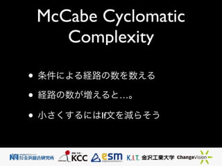 McCabe Cyclomatic?
Complexity
? ˤU·	

? U·ȡ	

? СˤIfĤp餽
 