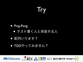 Try
? Ping-Pong	

? ƥȕˤȌgװ	

? Фޤ	

? TDDäƤߤޤ
 