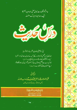 Dars e-hadith-volume008