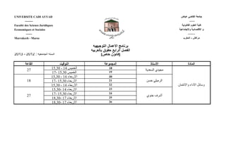 UNIVERSITE CADI AYYAD ‫ض‬ ‫ا‬
-------- ------
Faculté des Scienes Juridiques ‫و‬ ‫ا‬ ‫وم‬ ‫ا‬
Economiques et Sociales ‫وا‬ ‫د‬ ‫ا‬ ‫و‬
------ --------
Marrakech - Maroc ‫رب‬ ‫ا‬ - ‫ش‬ ‫را‬
‫و‬ ‫ا‬ ‫ل‬ ‫ا‬ ‫!ر‬
!‫ر‬ ! ‫وق‬ # $!‫را‬ ‫ا‬ ‫ل‬ % ‫ا‬
2013 - 2012 : ‫ا‬ ‫ا‬ (‫ص‬ ' ‫ون‬ )
‫ا‬ ‫ا‬ ‫ا‬ ‫ذ‬ ‫ا‬ ‫دة‬ ‫ا‬
15,30 - 14 3 4 ‫ا‬ 18
17- 15,30 3 4 ‫ا‬ 19
15,30 - 14 ‫ء‬ -‫ر‬ ‫ا‬ 20
17- 15,30 ‫ء‬ -‫ر‬ ‫ا‬ 21
15,30 - 14 ‫ء‬ -‫ر‬ ‫ا‬ 22
15,30- 14 ‫ء‬ -‫ر‬ ‫ا‬ 23
17- 15,30 ‫ء‬ -‫ر‬ ‫ا‬ 24
18,30- 17 ‫ء‬ -‫ر‬ ‫ا‬ 25
18,30- 17 ‫ء‬ -‫ر‬ ‫ا‬ 26
‫ن‬ ‫وا‬ ‫داء‬ ‫ا‬ ‫و‬
27
18
27 0 ! ‫ا‬ ‫0ي‬ +
!" 6 ( ‫ا‬
‫2ي‬ 7 ‫أ1(ف‬
 