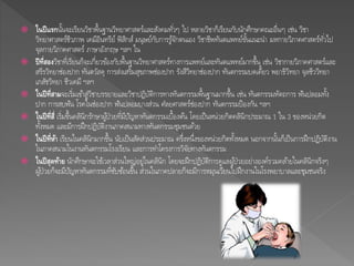  ในปีแรกนนั้จะเรียนวิชาพื้นฐานวิทยาศาสตร์และสังคมทัว่ๆ ไป หลายวิชาก็เรียนกับนักศึกษาคณะอื่นๆ เช่น วิชา 
วิทยาศาสตร์ชีวภาพ เคมีอินทรีย์ ฟิสิกส์ มนุษย์กับการรูจั้กตนเอง วิชาชีพทันตแพทย์ขนั้แนะนา มหกายวิภาคศาสตร์ทัว่ไป 
จุลกายวิภาคศาสตร์ ภาษาอังกฤษ ฯลฯ ใน 
 ปีที่สองวิชาที่เรียนก็จะเกี่ยวขอ้งกับพื้นฐานวิทยาศาสตร์ทางการแพทย์และทันตแพทย์มากขึ้น เช่น วิชากายวิภาคศาสตร์และ 
สรีรวิทยาช่องปาก ทันตวัสดุการส่งเสริมสุขภาพช่องปาก รังสีวิทยาช่องปาก ทันตกรรมบดเคี้ยว พยาธิวิทยา จุลชีววิทยา 
เภสัชวิทยา ชีวเคมี ฯลฯ 
 ในปีที่สามจะเริ่มเขา้สู่วิชาบรรยายและวิชาปฏิบัติการทางทันตกรรมพื้นฐานมากขึ้น เช่น ทันตกรรมหัตถการ ฟันปลอมทงั้ 
ปาก การสบฟัน โรคในช่องปาก ฟันปลอมบางส่วน ศล ยศาสตร์ช่องปาก ทันตกรรมป้องกัน ฯลฯ 
 ในปีที่สี่เริ่มขึ้นคลินิกรักษาผูป้่วยที่มีปัญหาทันตกรรมเบื้องตน้ โดยเป็นหน่วยกิตคลินิกประมาณ 1 ใน 3 ของหน่วยกิต 
ทงั้หมด และมีการฝึกปฏิบัติงานภาคสนามทางทันตกรรมชุมชนดว้ย 
 ในปีที่ห้า เรียนในคลินิกมากขึ้น นับเป็นสัดส่วนประมาณ ครึ่งหนึ่งของหน่วยกิตทงั้หมด นอกจากนนั้ก็เป็นการฝึกปฏิบัติงาน 
ในภาคสนามในงานทันตกรรมโรงเรียน และการทา โครงการวิจัยทางทันตกรรม 
 ในปีสุดท้าย นักศึกษาจะใชเ้วลาส่วนใหญ่อยู่ในคลินิก โดยจะฝึกปฏิบัติการดูแลผูป้่วยอย่างองค์รวมคลา้ยในคลินิกจริงๆ 
ผูป้่วยก็จะมีปัญหาทันตกรรมที่ซับซอ้นขึ้น ส่วนในภาคปลายก็จะมีการหมุนเวียนไปฝึกงานในโรงพยาบาลและชุมชนจริง 
