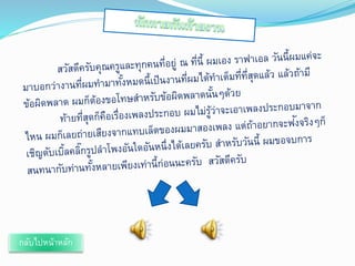 กลับไปหน้าหลัก 
