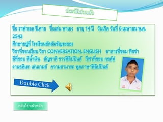 กลับไปหน้าหลัก 
 