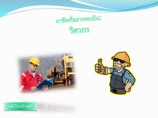 กลับไปหน้าหลัก 
 
