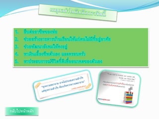 กลับไปหน้าหลัก 
 