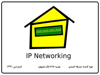 IP Networking | PPT